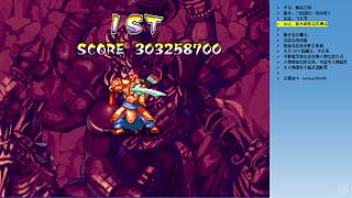 三国战纪：专业HACK19年作者