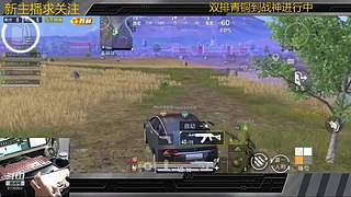 王牌路人局钢枪9136962