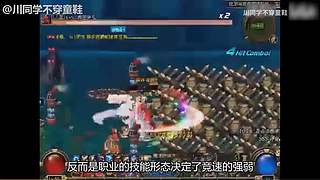 川同学带你深入了解DNF故事