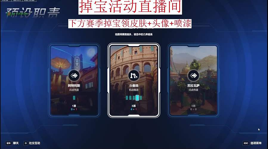 掉宝皮肤直播间