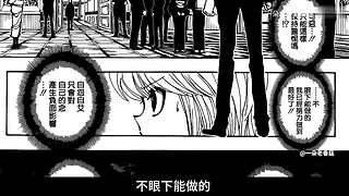 【全职猎人】一网打尽