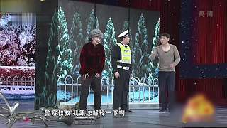 【开心麻花】沈腾、马丽经典小品专场