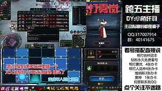 帮打困难人造、雾岚、帮肝各种副本深渊