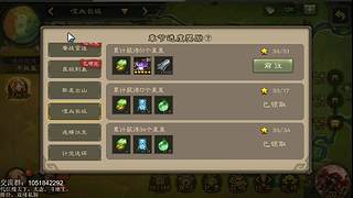 移动版三国杀太虚征战和巅峰赛