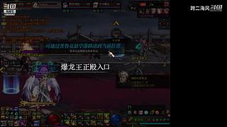 跨二困难斩龙9040