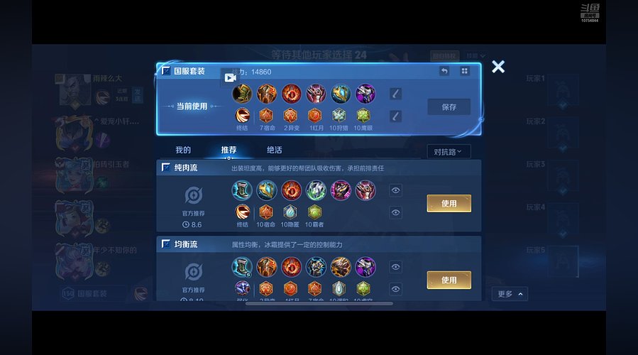 爱玩dota的潇洒的直播间