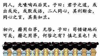 中华经典传承的直播间