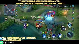 飞机帮打荣耀，国服孙尚香带粉连胜