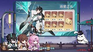 《崩坏：星穹铁道》3.8前瞻特别节目