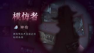 盲女敲杖定位监管躲追杀