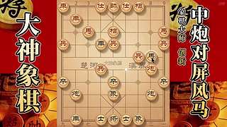 国内唯一神级大师：大神象棋 现场教学