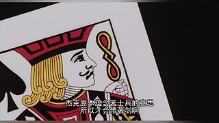 【早川秋】【本站弹幕观剧】