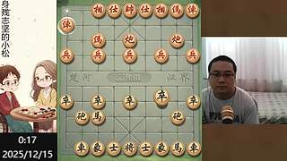 身残志坚，小松象棋