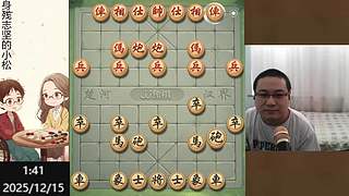 身残志坚，小松象棋