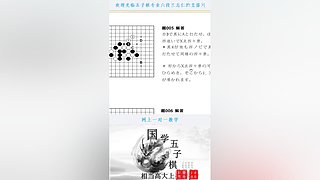 连珠之魂五子棋道场