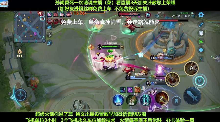 免费带粉，五万场国服孙尚香免费带粉