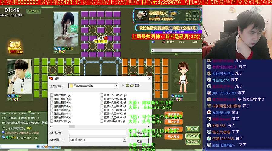 《军棋》讲棋我们卖力又专业哦