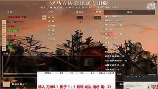 马师爷的直播间