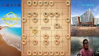 独孤九剑，象棋巅峰布局