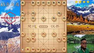 独孤九剑，象棋巅峰布局