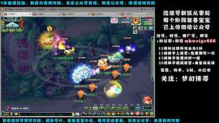 十里桃花175狮驼4女魃-送攻略