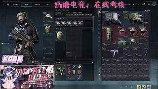 （小奶团）奶糖电竞试运营