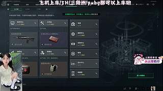 三角洲 PUBG 都可上车嘻嘻（有车位）