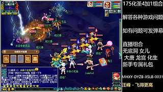 调号估号炼妖回答一切问题