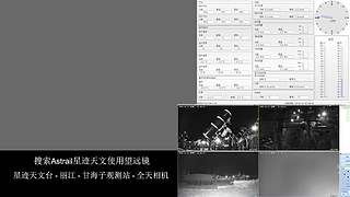 星迹天文台-丽江玉龙雪山观测站