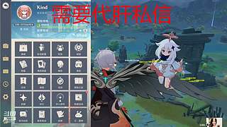 当原神大哥速通璃月4907725