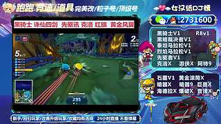 主流车号先驱讯克洛红旗黄金游侠暗器