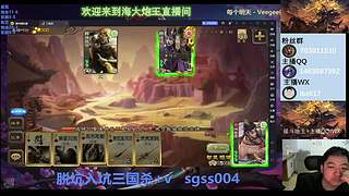 斗地主无敌势魏延