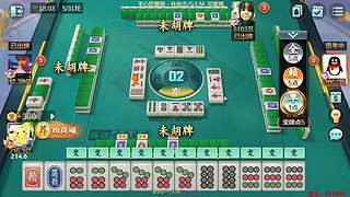 下午3点，欢乐麻将真好玩！