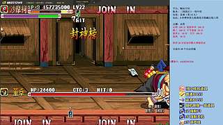 三国战纪：专业HACK19年作者