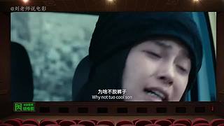 【刘老师】每天爆笑解说不断