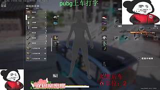 我胡汉三又回来了二缺二