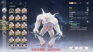 原神启动！ 8687033