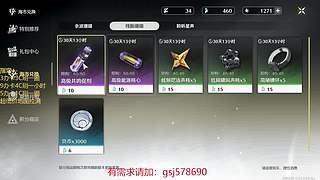 原神启动！ 8687033