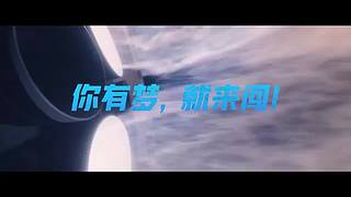 中国第四批预备航天员选拔