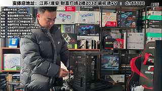 DIY定制电脑就找我！