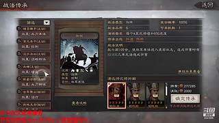 奇门八阵剧本激战中，在线配将