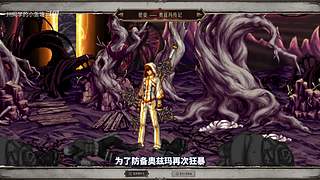 川同学带你深入了解DNF故事