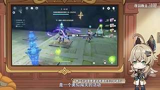 早年旅行者在提瓦特探险