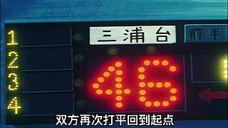 【樱木花道灌篮】PP动漫精彩解说