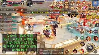 仙路尽头谁为峰？三点新区一起征战