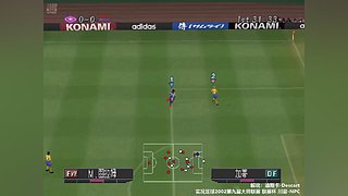 PS1实况足球2002线上对战