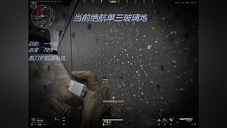 绝航玻璃炮手撕你的护