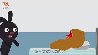 【飞碟说】一分钟了解知识