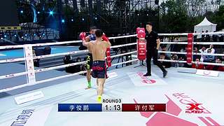 昆仑决比赛集锦