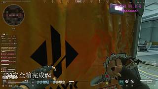 S7赛季33，开肝。